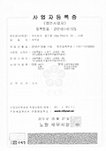 사업자등록증