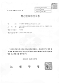 통신판매업 신고증