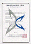 웹에이전시 인증서