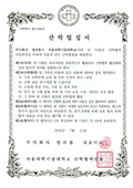 산학협정서