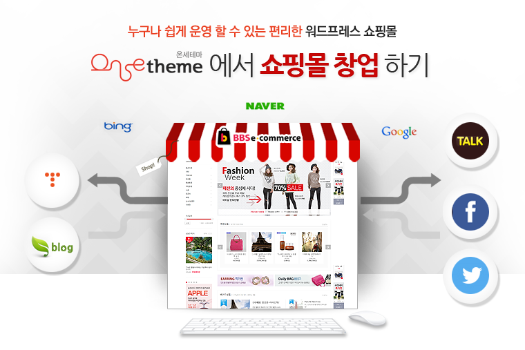 효과적인 마케팅 활용방법