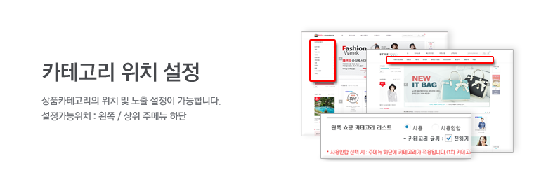 카테고리 위치 설정