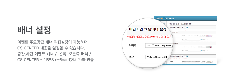 배너설정