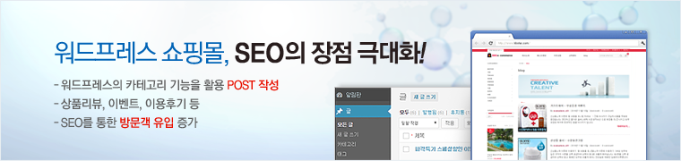워드프레스 쇼핑몰