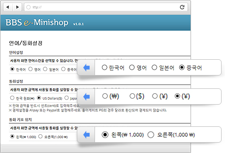 bbse minishop