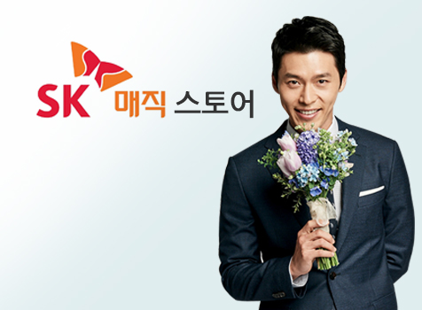 SK매직스토어