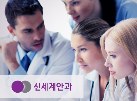 신세계안과 포트폴리오 이미지