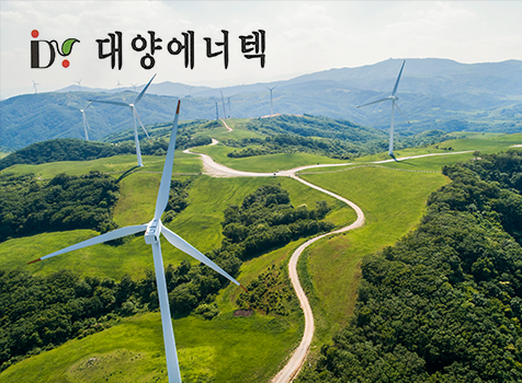 대양에너텍