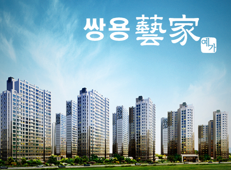 평택 쌍용예가