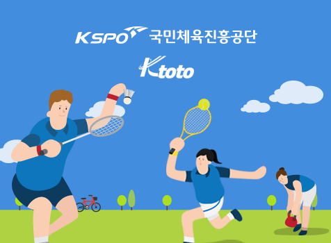 국민체육진흥공단 포트폴리오 이미지