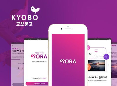 취향맞춤커뮤니티 VORA 포트폴리오 이미지