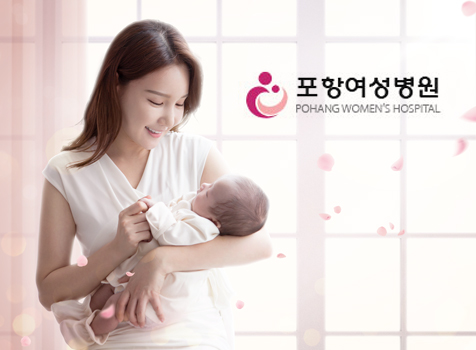 포항여성병원