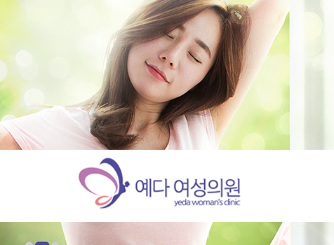 예다여성의원