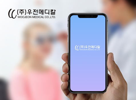 우전메디칼