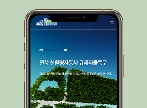 스마트 이모빌리티