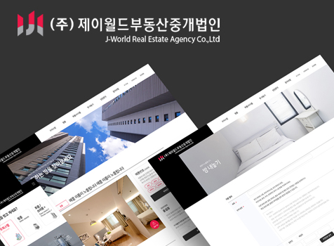 제이월드부동산중개법인 포트폴리오 이미지