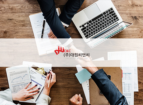 대원c&c 포트폴리오 이미지