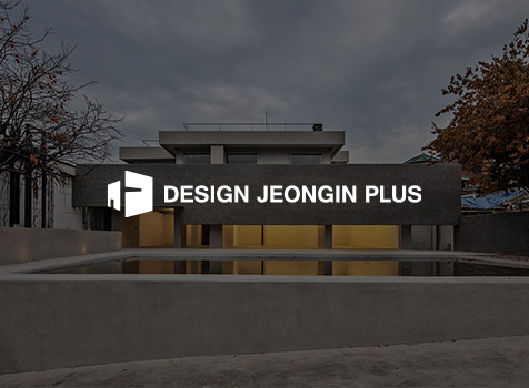 디자인정인 플러스